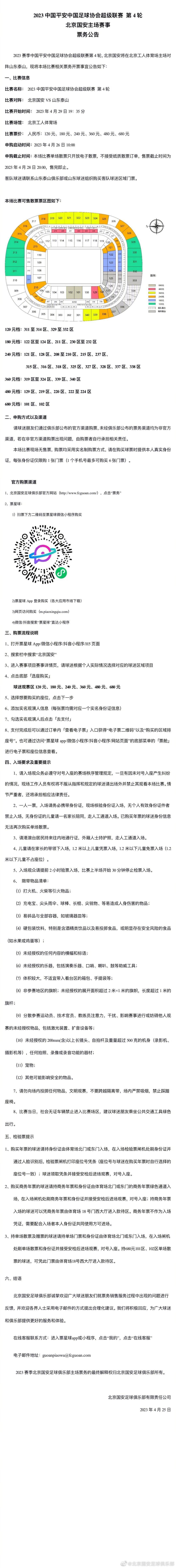 曼城中场菲利普斯将租借加盟尤文据《罗马体育报》报道称，尤文和曼城在敲定菲利普斯的交易细节。